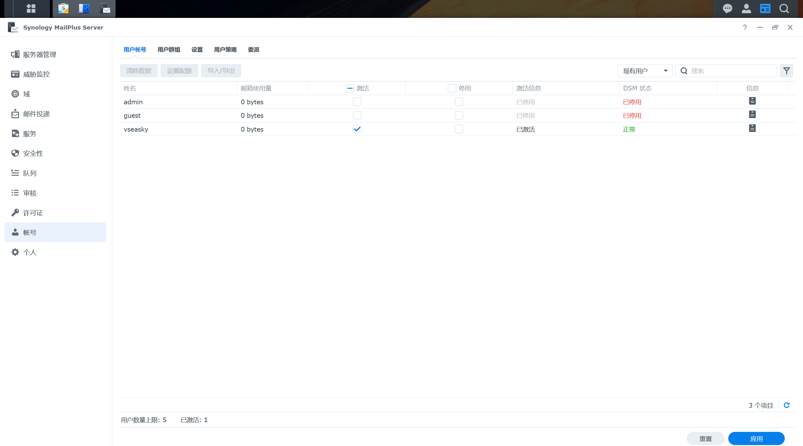 群晖自建邮箱服务器MailPlus,并作为个人网站的邮箱