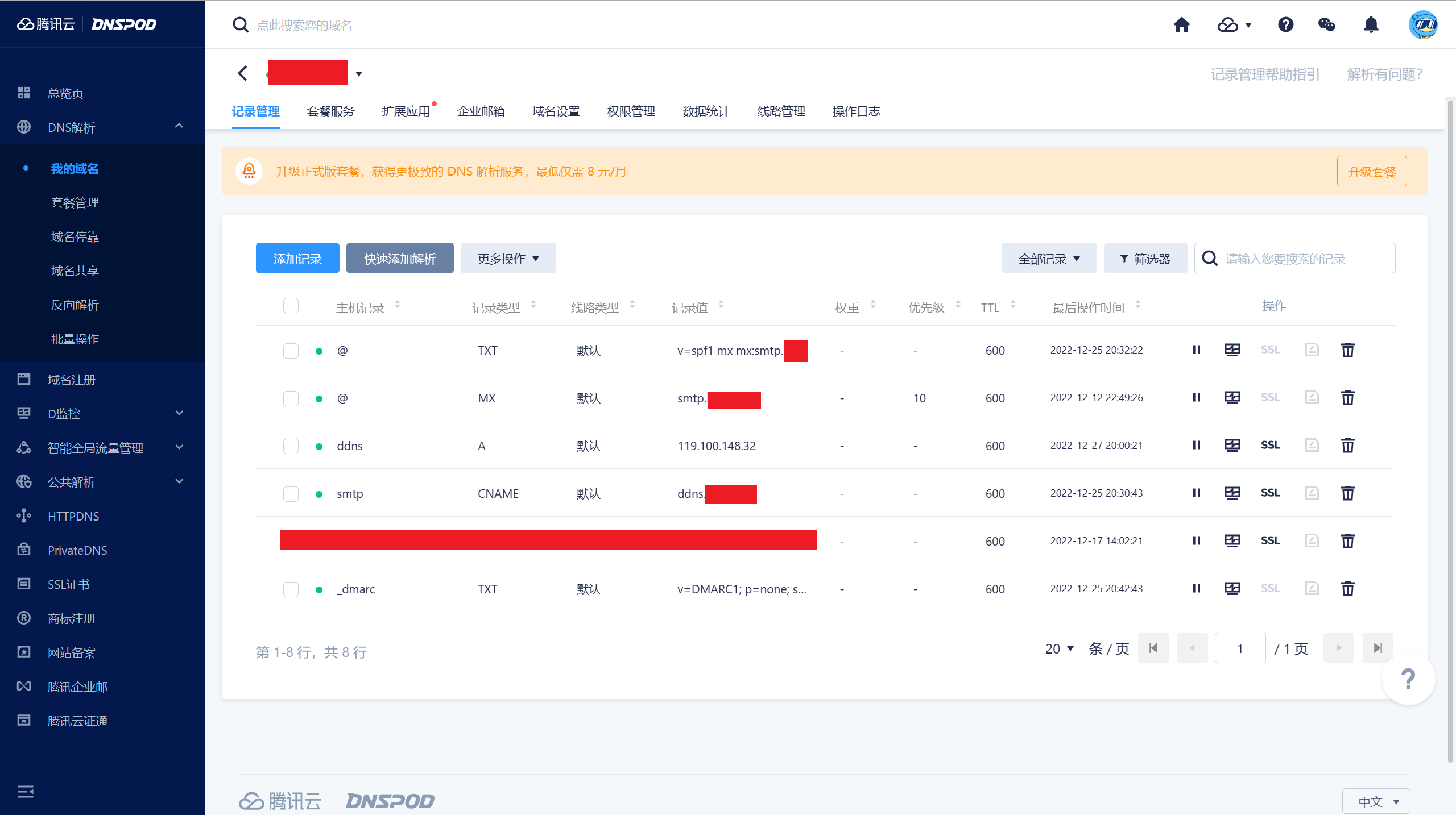 群晖自建邮箱服务器MailPlus,并作为个人网站的邮箱