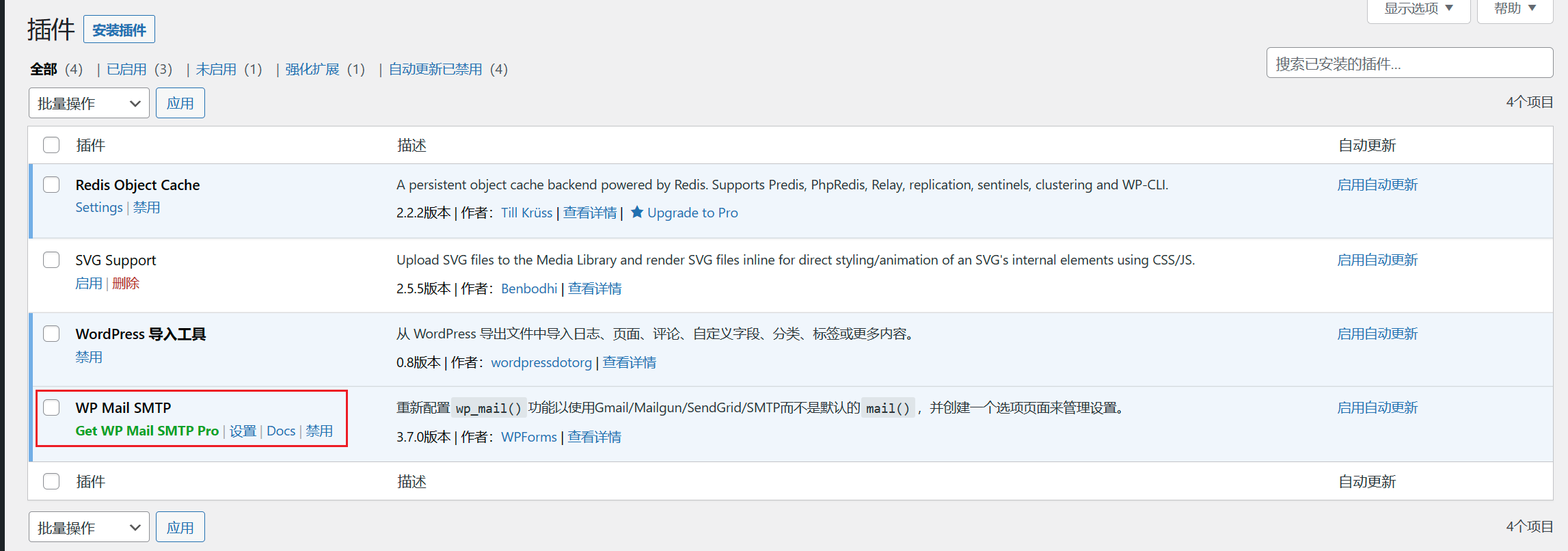 群晖自建邮箱服务器MailPlus,并作为个人网站的邮箱