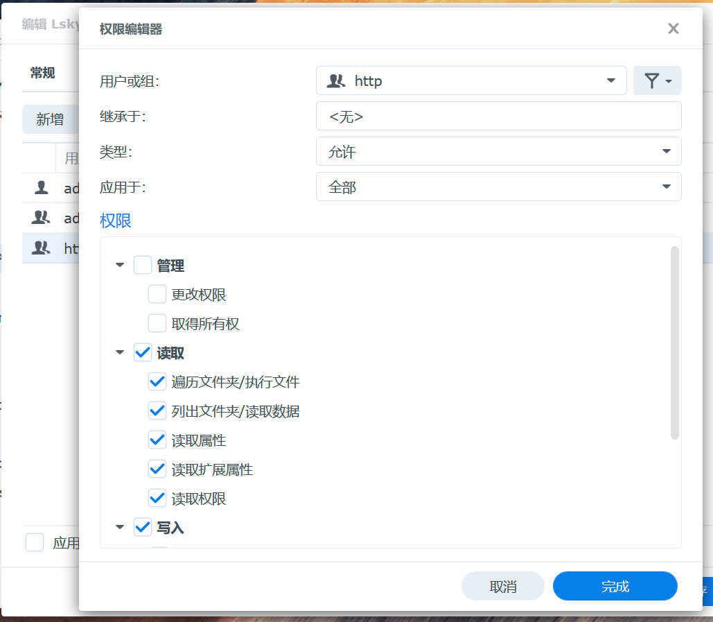 群晖安装LskyPro企业版图床