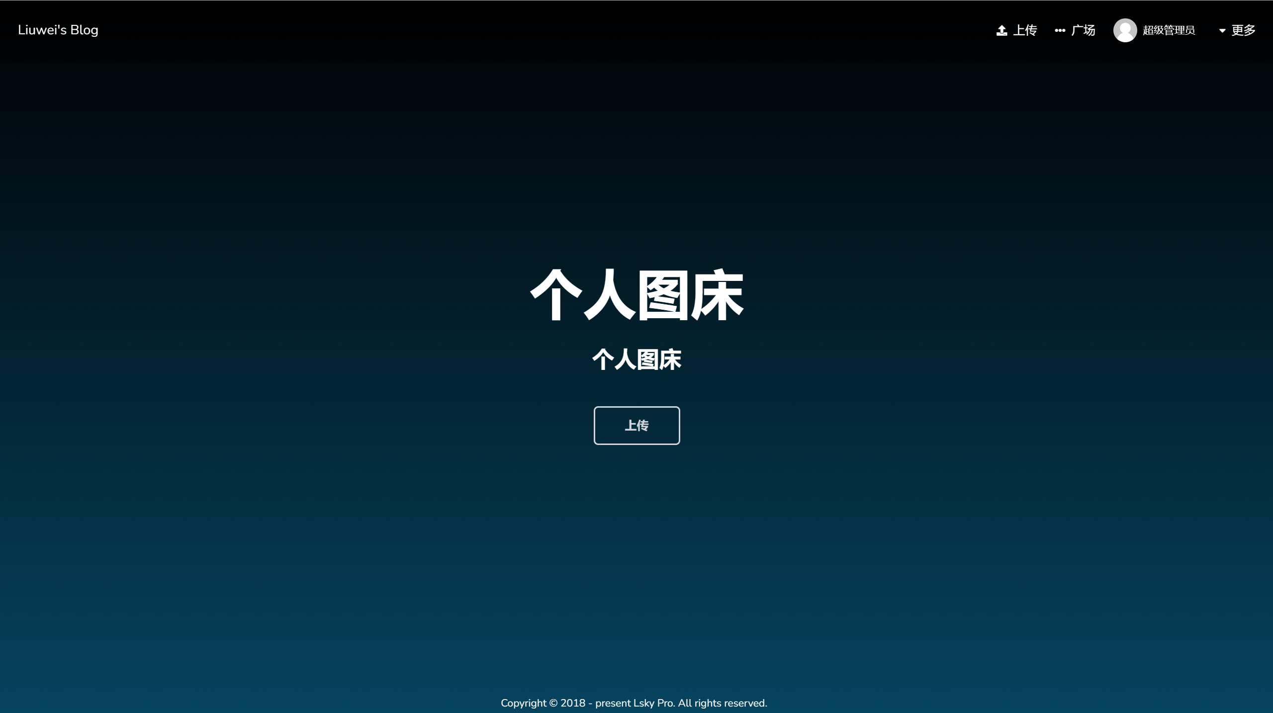群晖安装LskyPro企业版图床