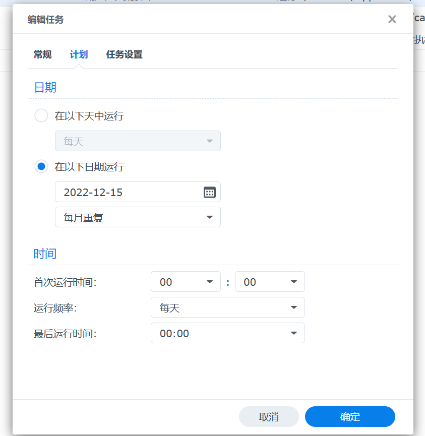 群晖自动更新 Let’s Encrypt 证书
