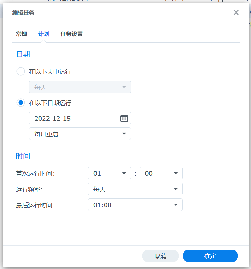 群晖自动更新 Let’s Encrypt 证书