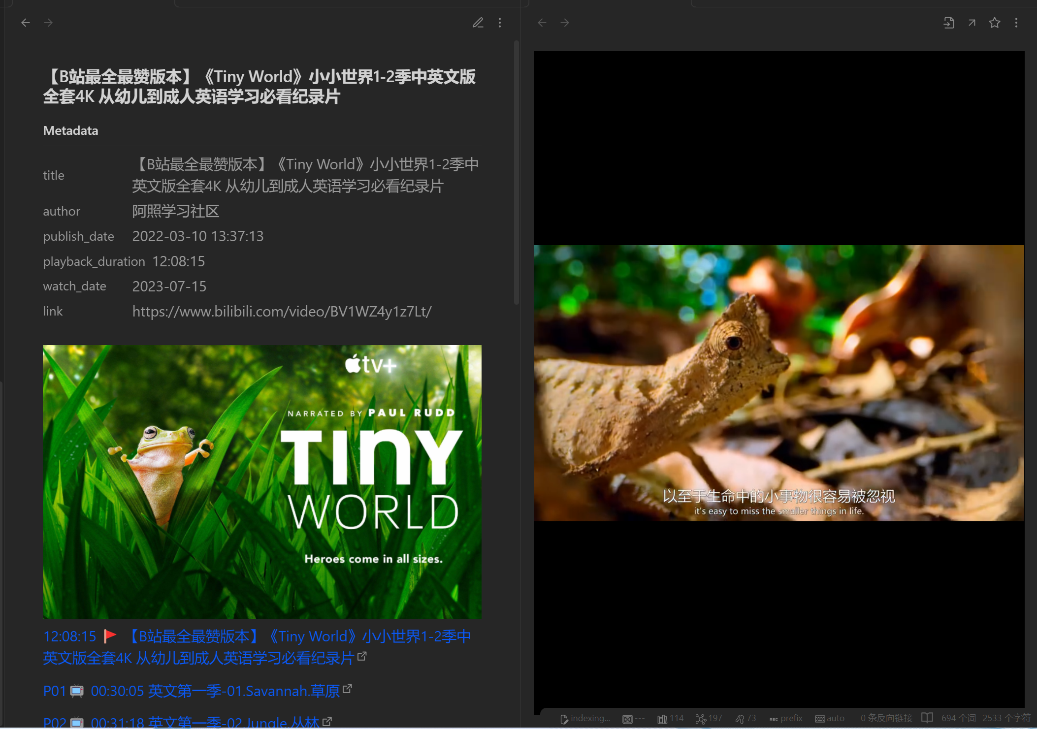 时间戳笔记教程