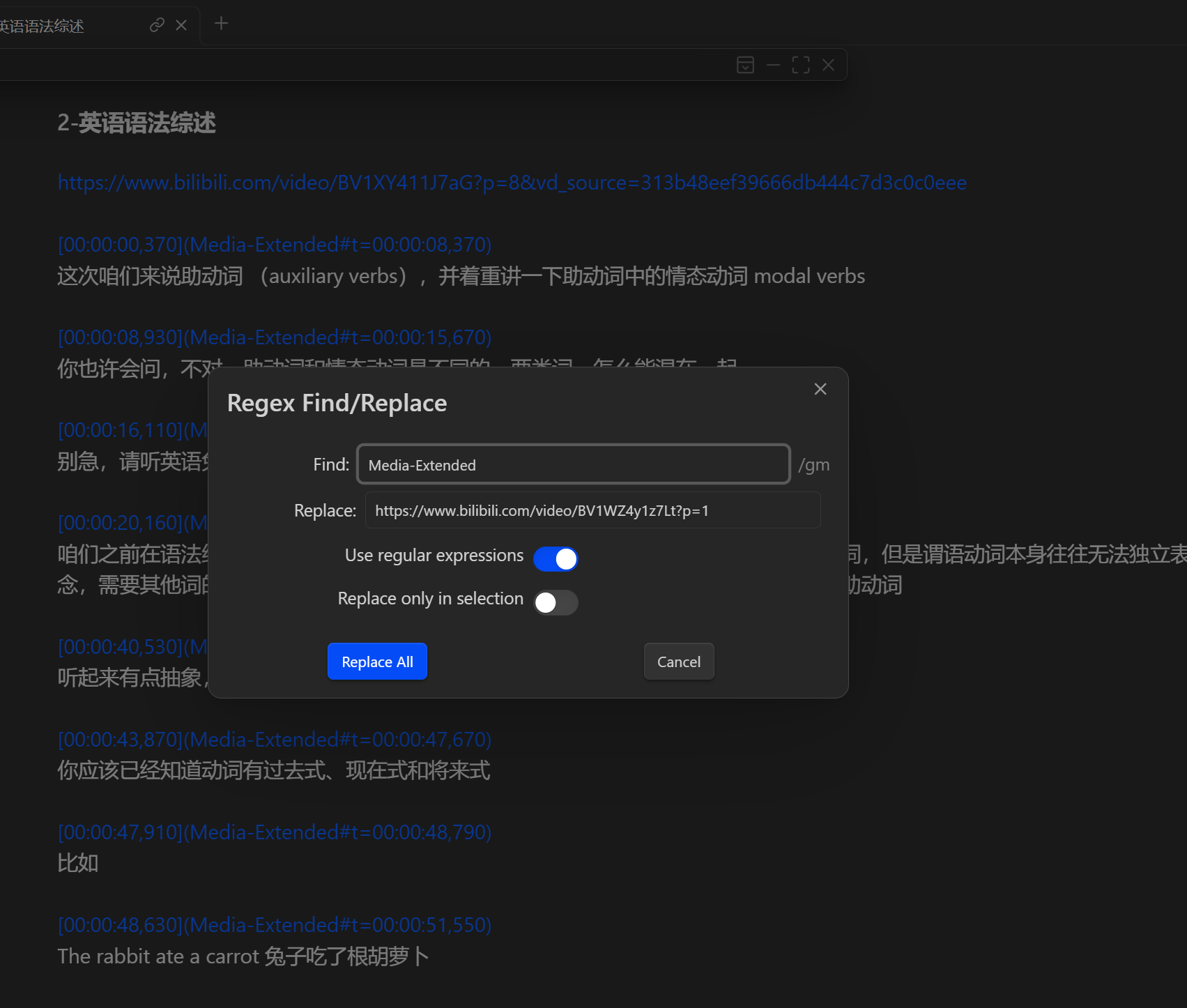 时间戳笔记教程