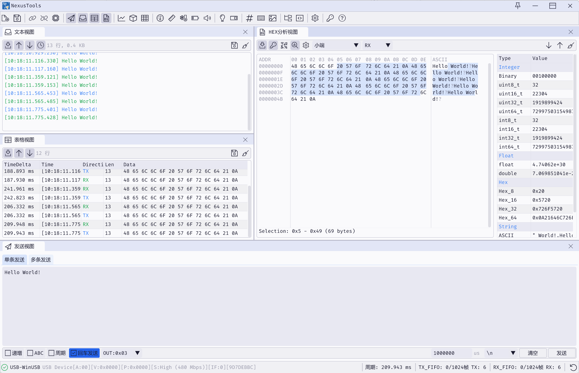 NexusTools 原始数据细节