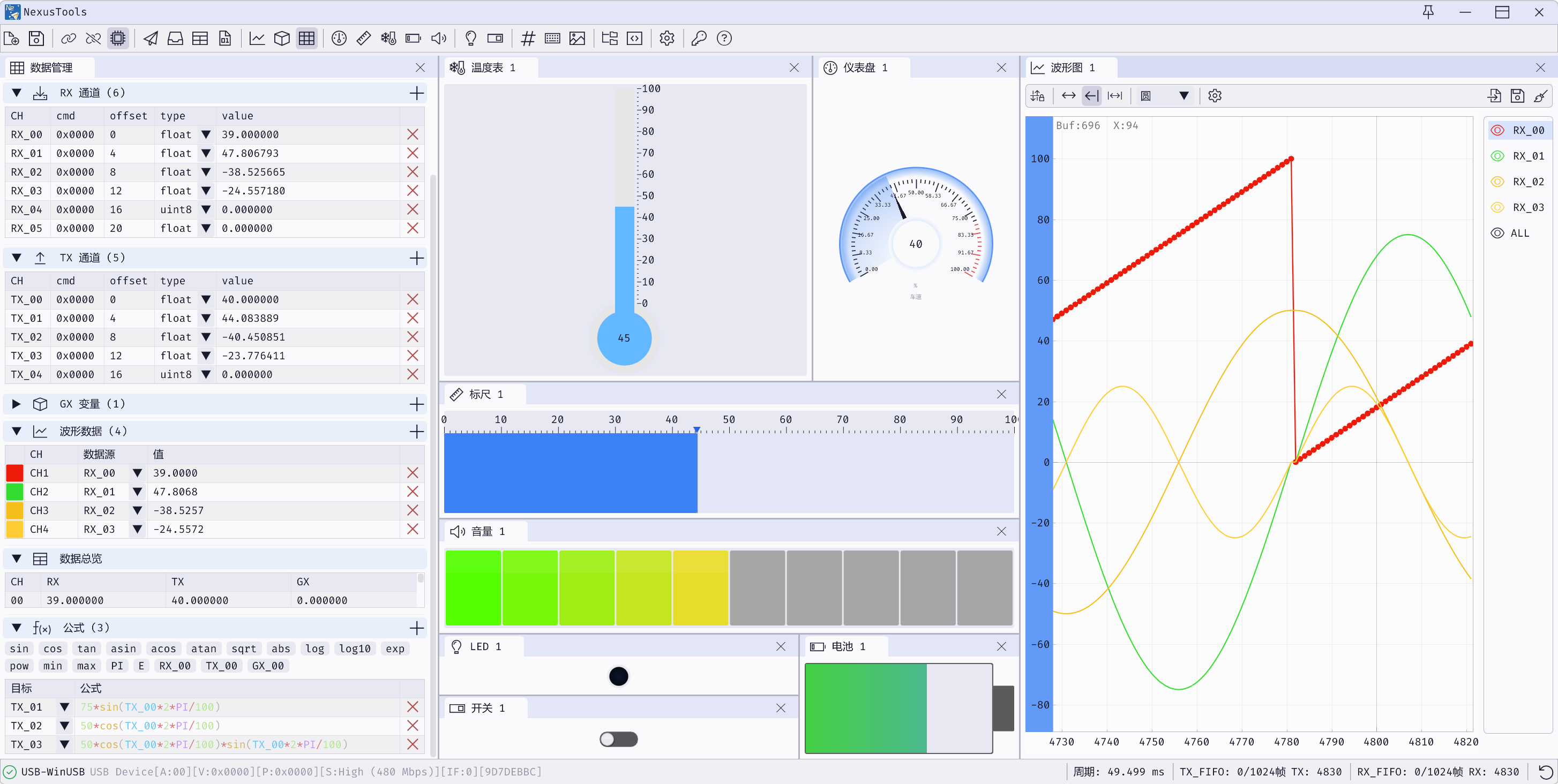 NexusTools 协议配置
