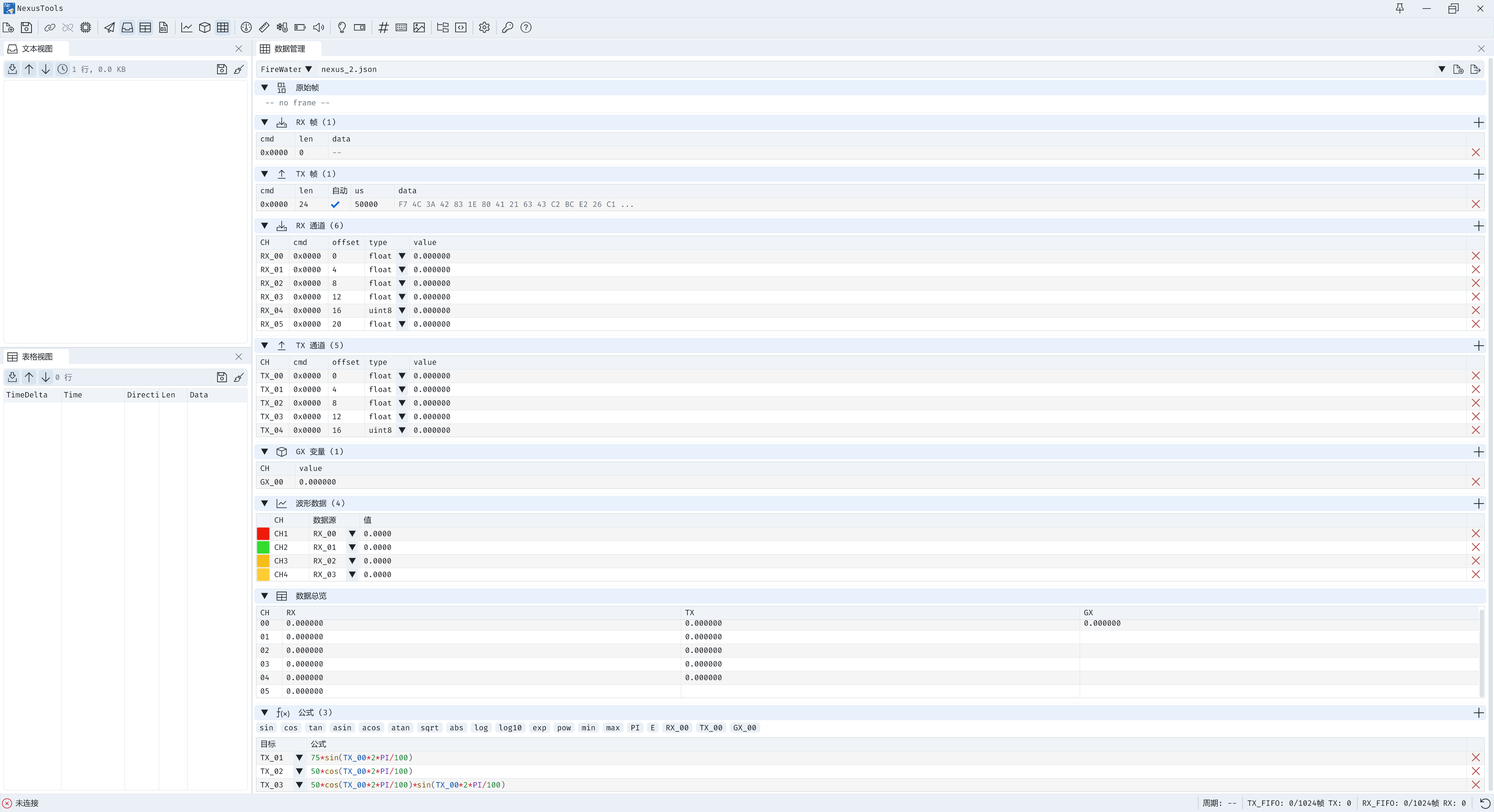 NexusTools 数据面板
