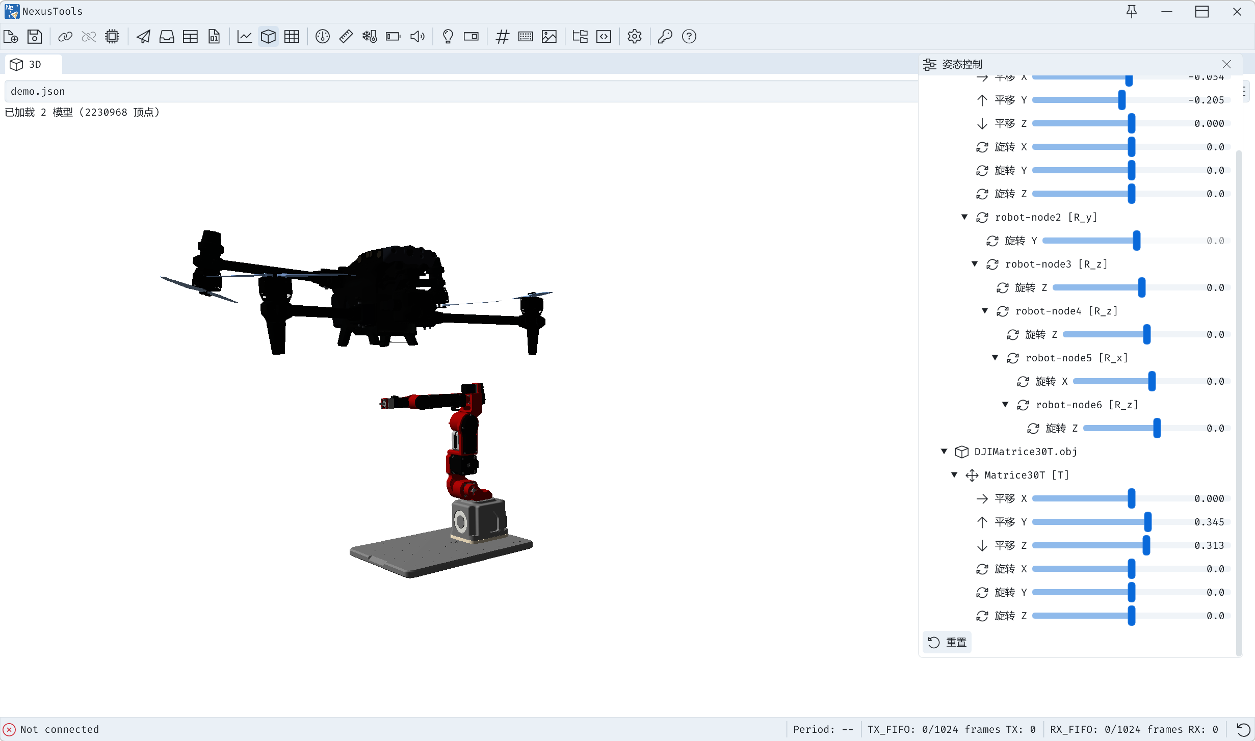 NexusTools 3D 视图